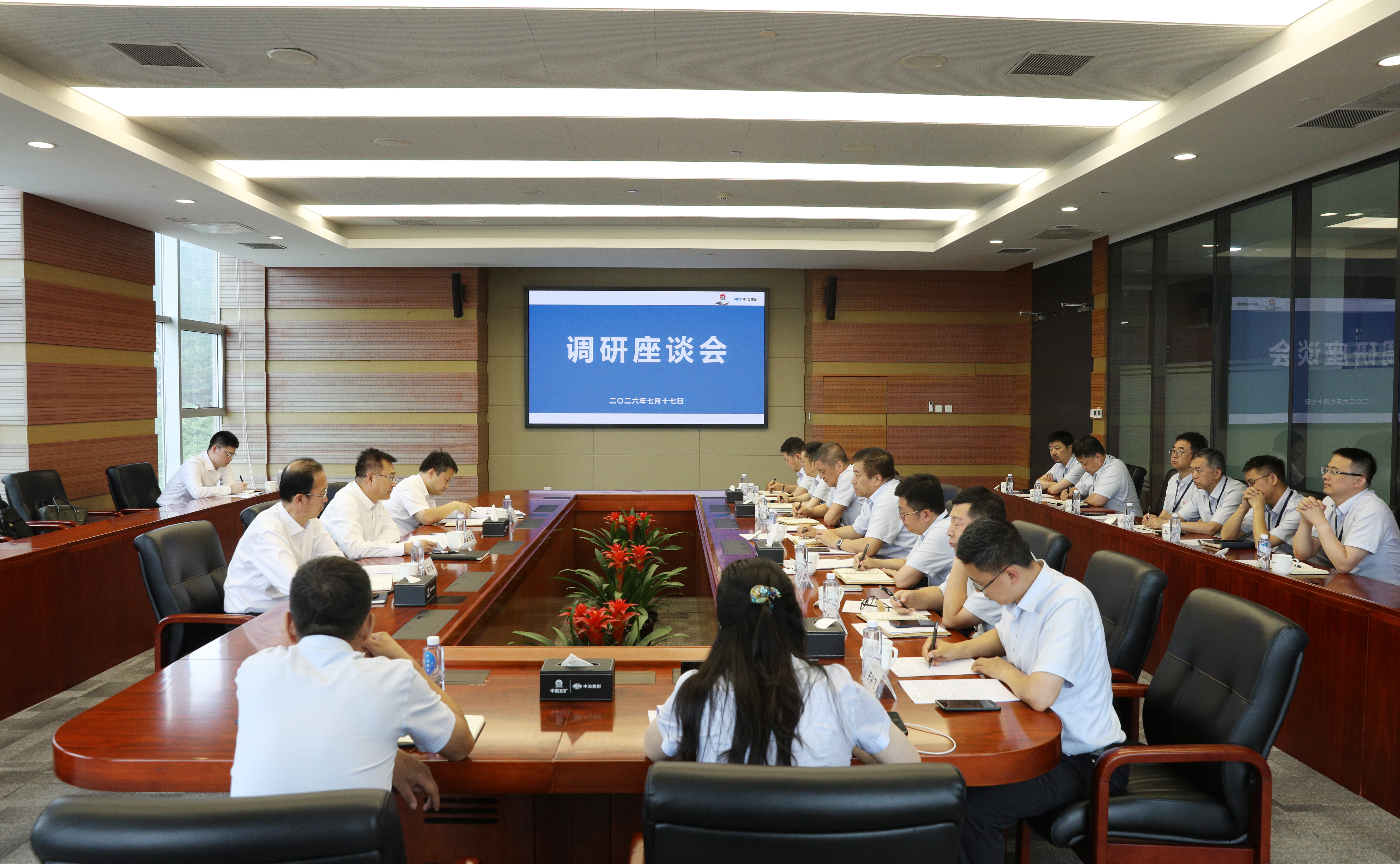 调研座谈会现场