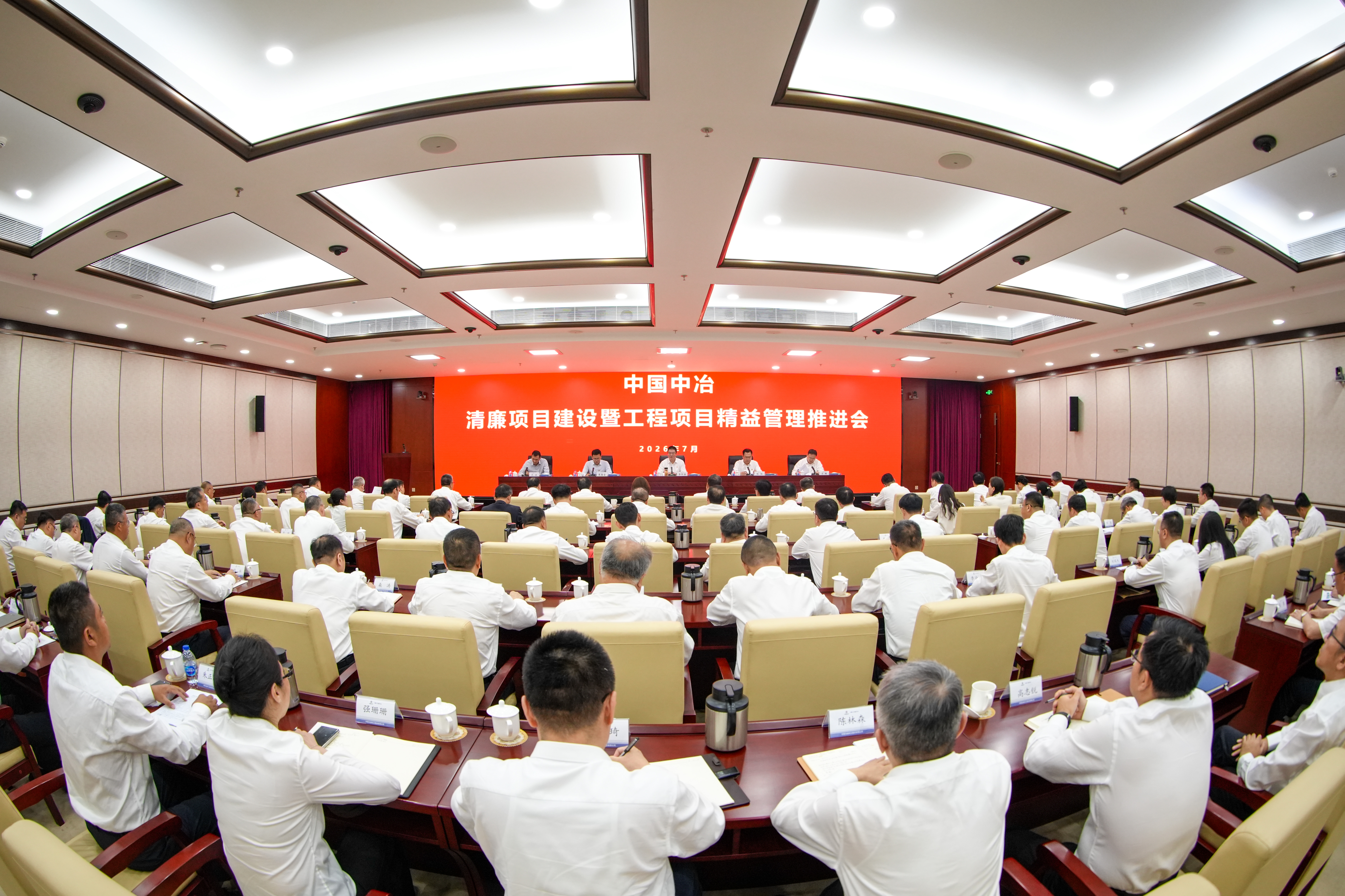 会议现场